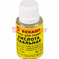 Флюс для пайки, ПАЯЛЬНАЯ КИСЛОТА, 30мл, с кисточкой, флакон REXANT